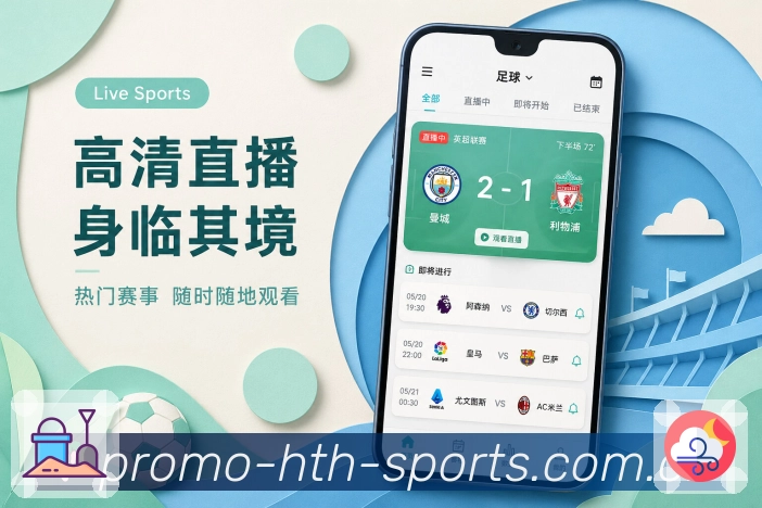 <strong>华体会</strong>官方 App 深色体验二维码