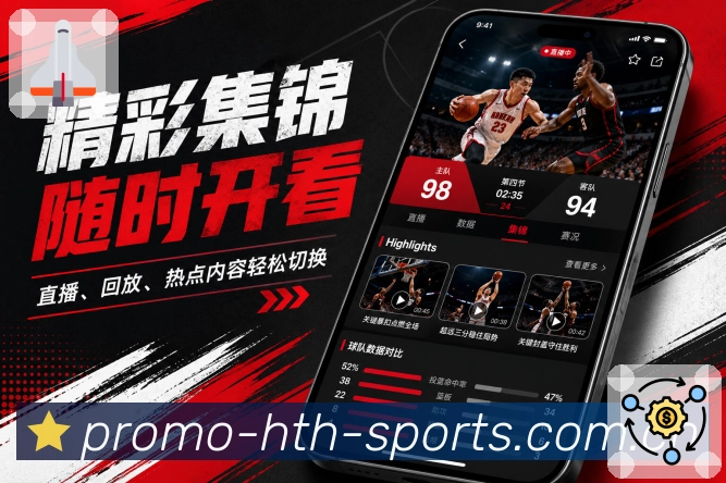 <strong>华体会</strong>官方 App 深色体验
