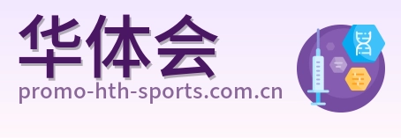 华体会 Logo